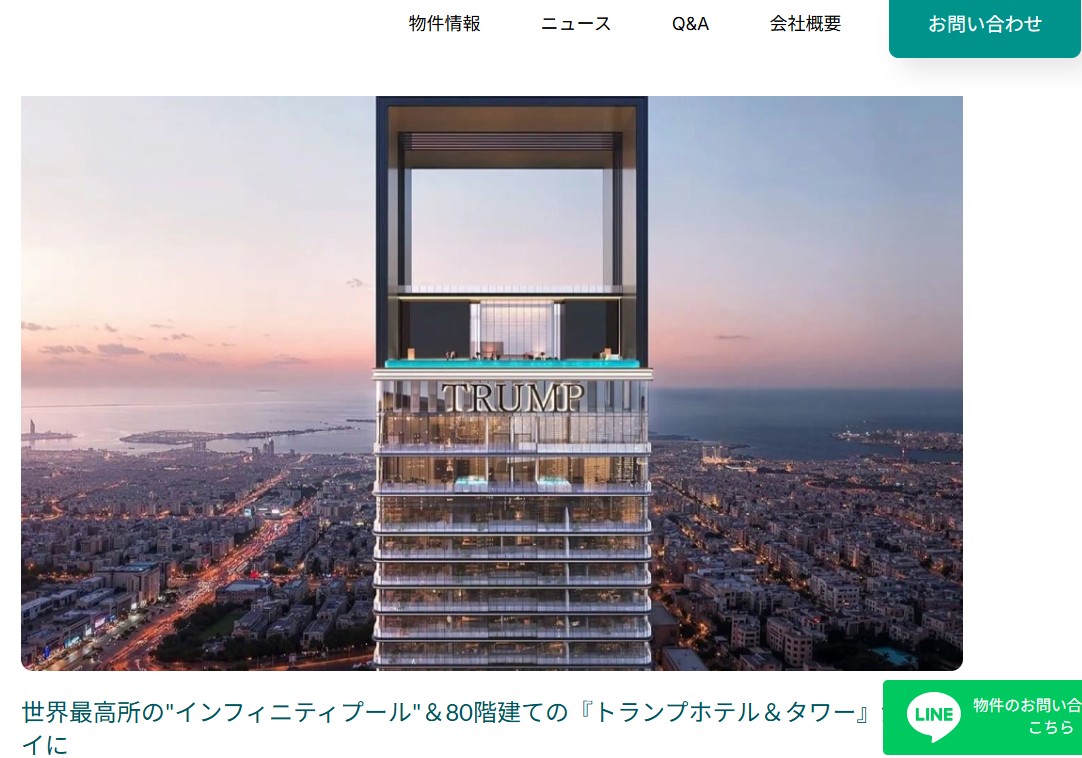 高利回りだけじゃない、ドバイ不動産が資産家を惹きつける本当の魅力…弁護士が選んだ海外投資先の画像1